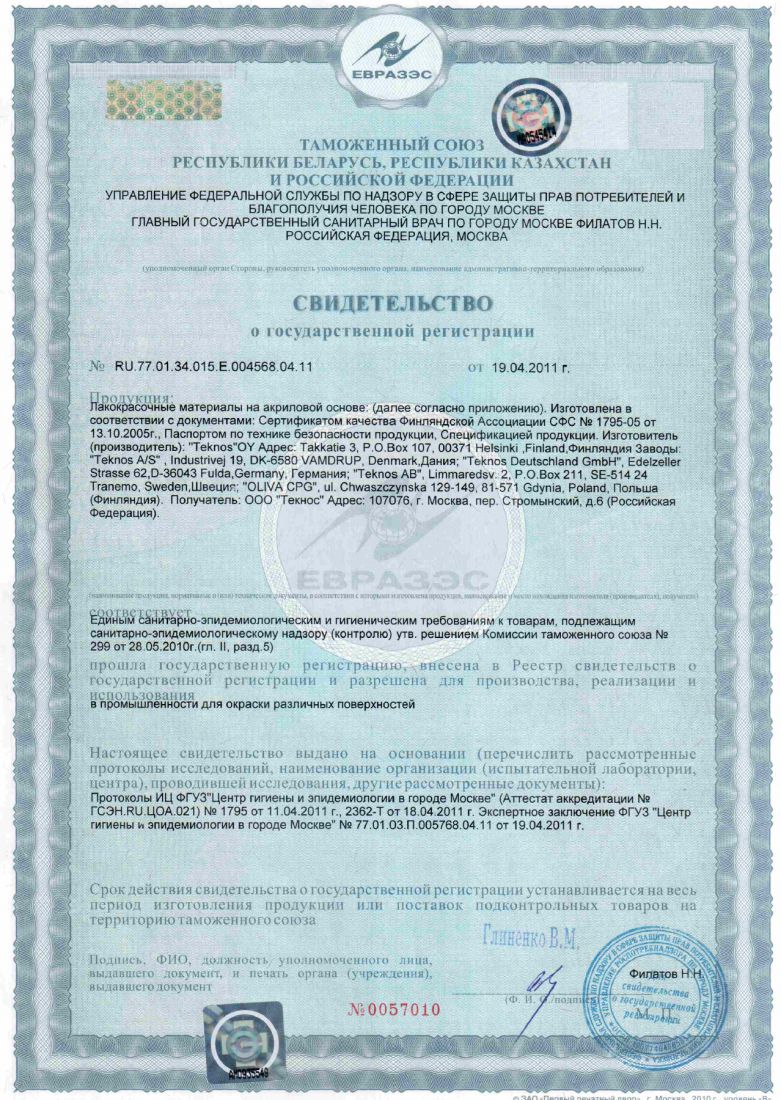 certificati_igienico_sanitario_EurAsEc.jpg